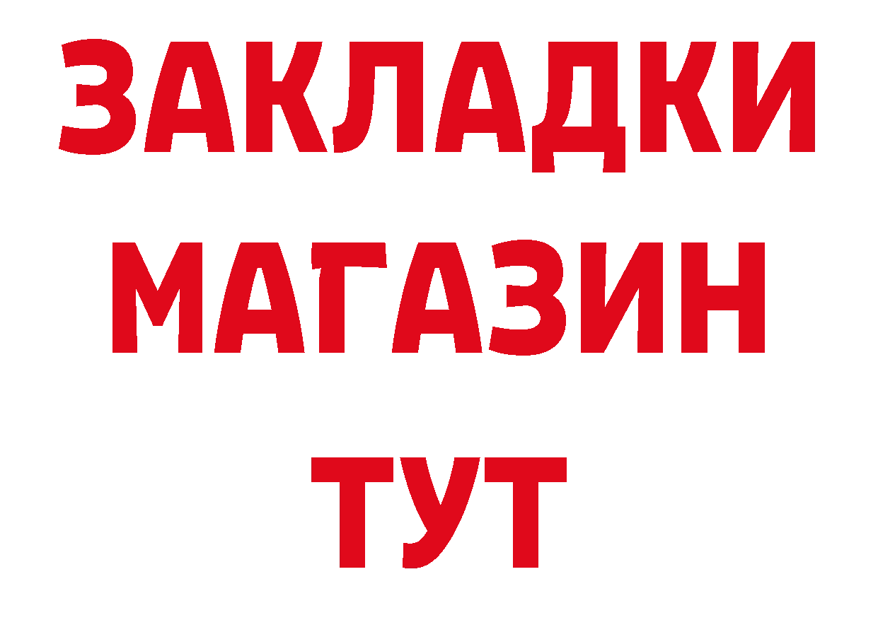 ТГК концентрат ТОР сайты даркнета блэк спрут Багратионовск